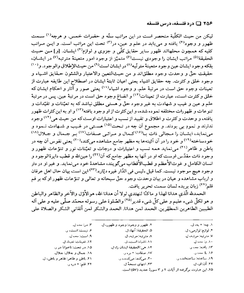 درد فلسفه درس فلسفه - نمونه اول - جزیره کتاب های الکترونیکی